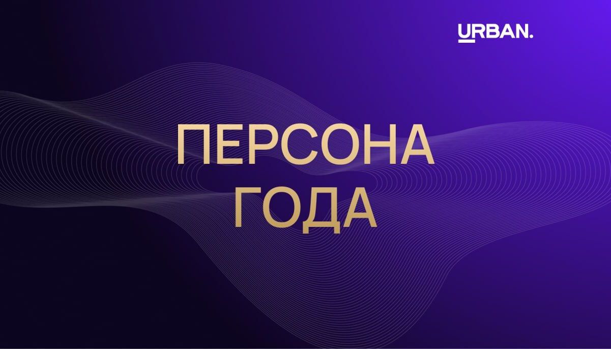 Шорт-лист номинации «Персона года»