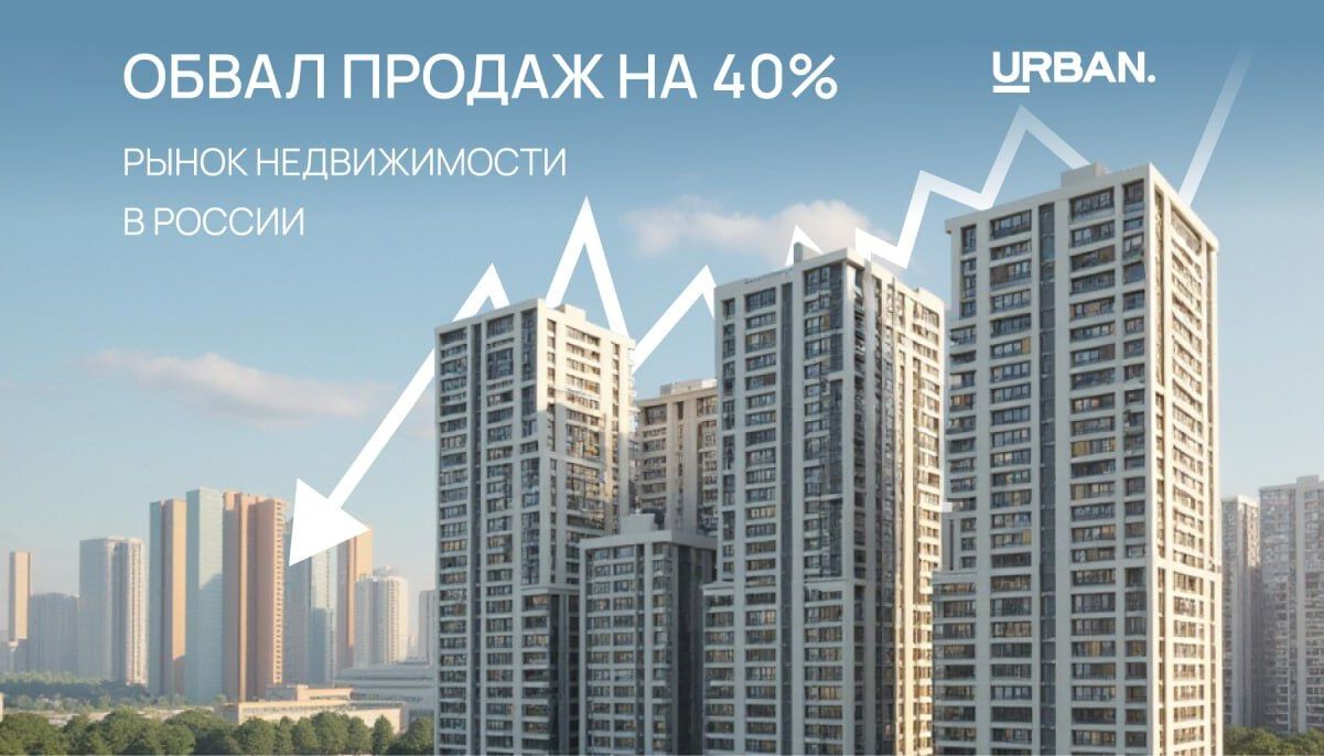 Продажи новостроек просели. Что происходит на рынке?