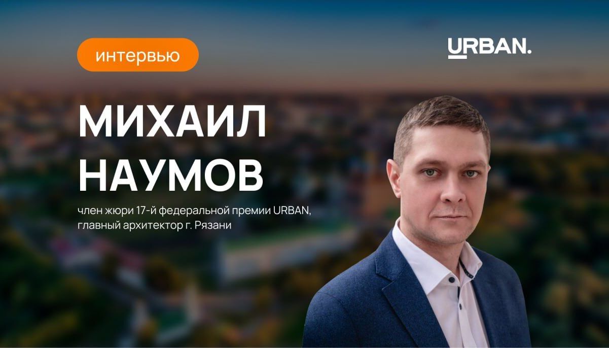 Премия Urban