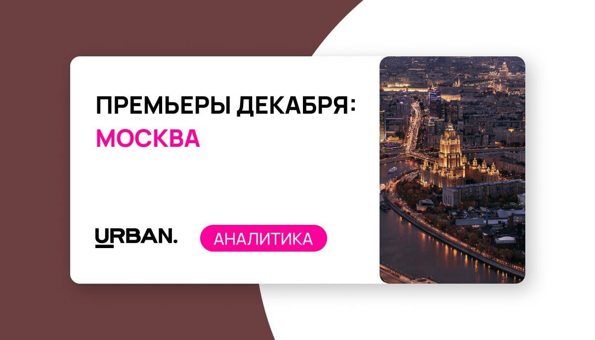 Премия Urban