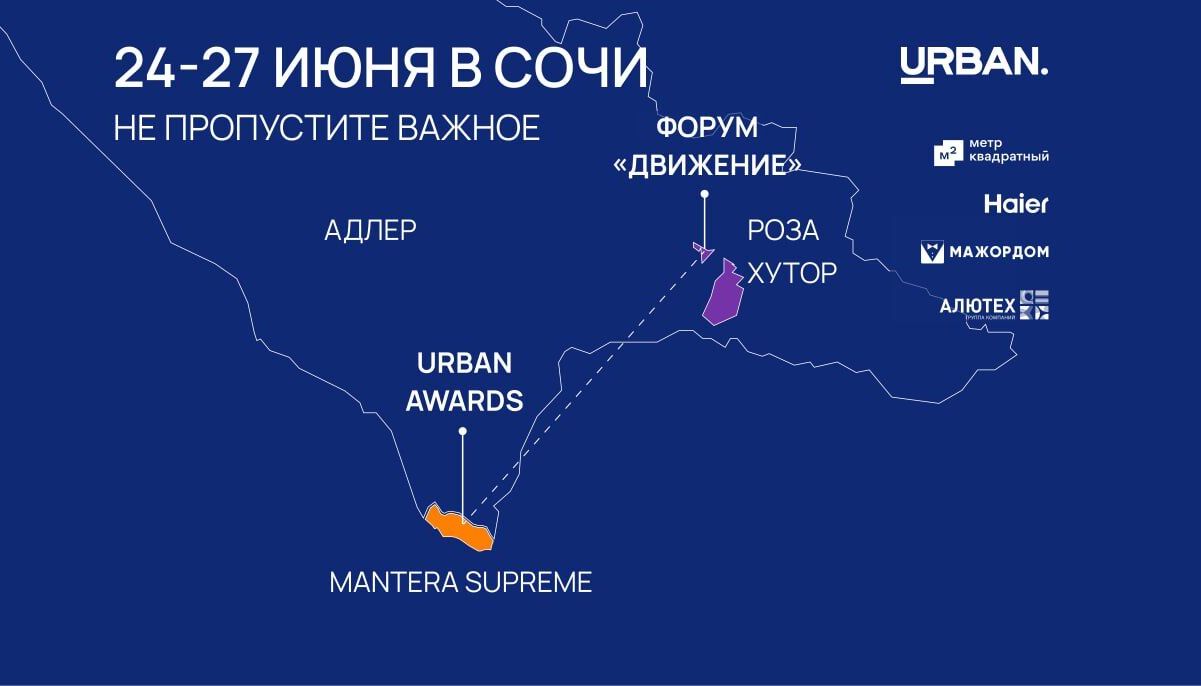Опубликована программа форума "Движения"