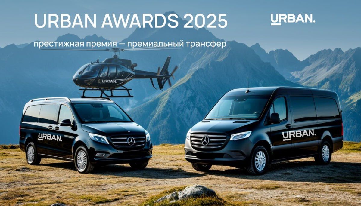Премиум-трансфер — ваш старт к «голубому океану»