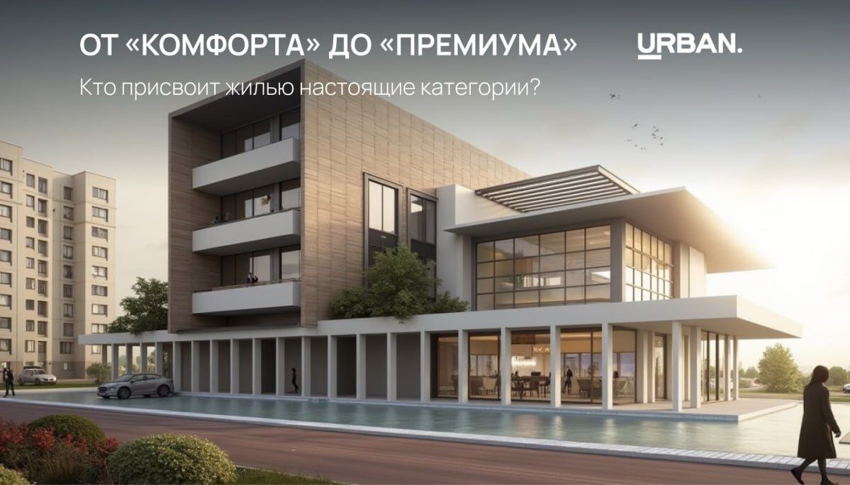 У гостиниц теперь звёзды не только в буклетах. А у жилья?
