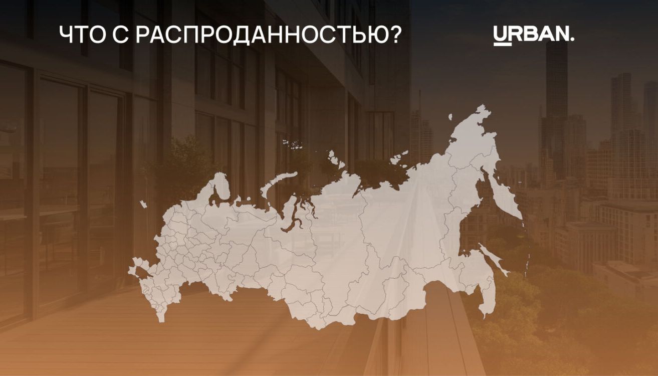 В каких городах девелопмент на грани?