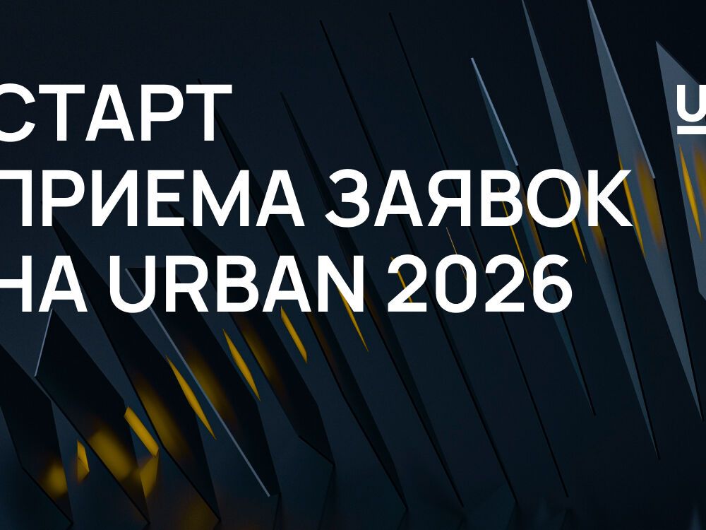 Премия Urban