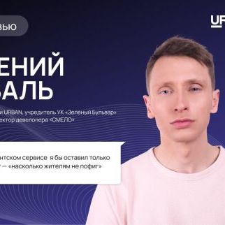Премия Urban