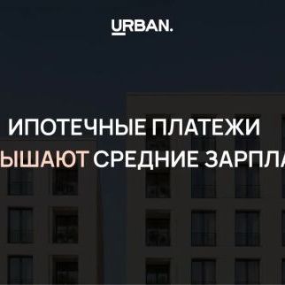 Премия Urban