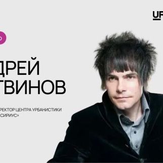 Премия Urban