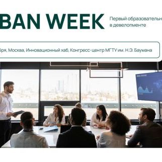 Премия Urban