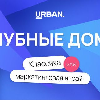 Премия Urban