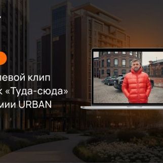 Премия Urban
