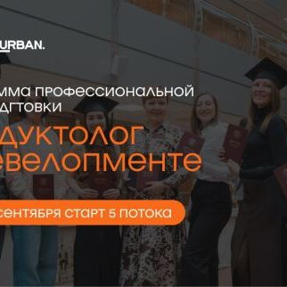 Премия Urban
