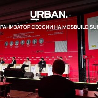 Премия Urban