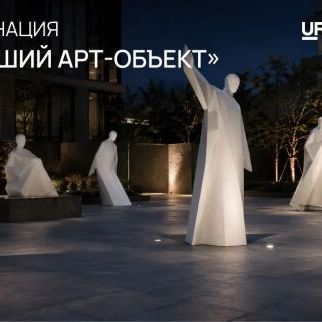Премия Urban
