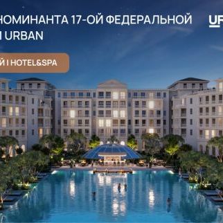 Премия Urban