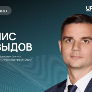 Премия Urban