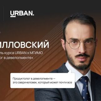 Премия Urban