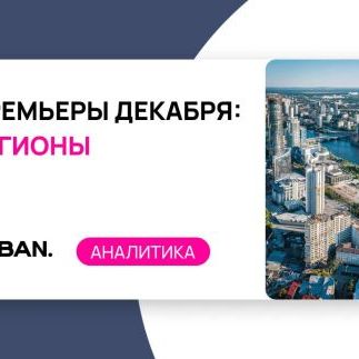 Премия Urban