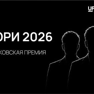 Премия Urban