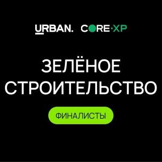 Премия Urban