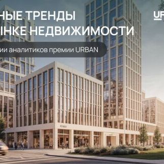 Премия Urban