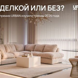 Премия Urban
