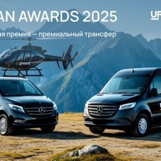 Премия Urban