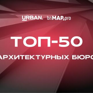 Премия Urban