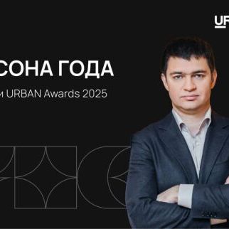 Премия Urban