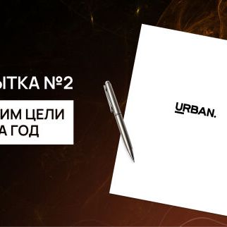 Премия Urban