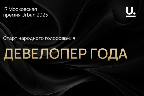 Urban Awards