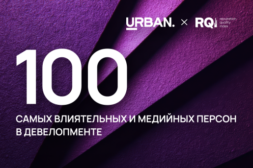 Urban Awards