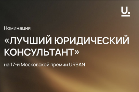 Urban Awards