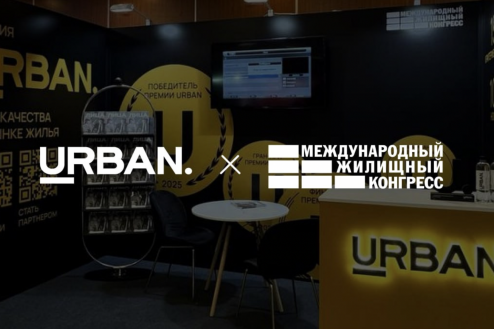 Urban Awards
