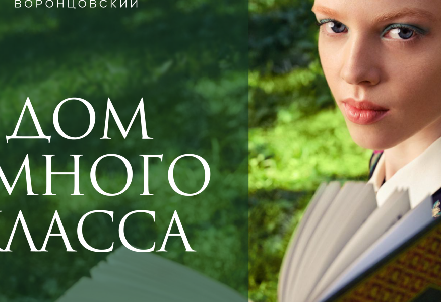 AFI Park Воронцовский