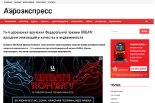 Премия Urban