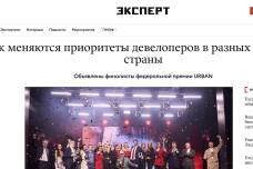 Премия Urban