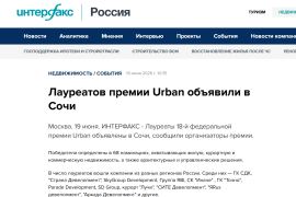 Премия Urban