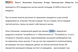 Премия Urban