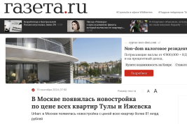 Премия Urban