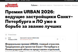 Премия Urban