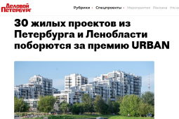 Премия Urban