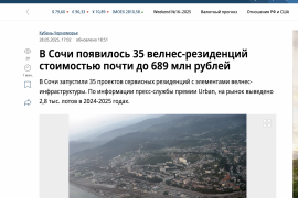 Премия Urban