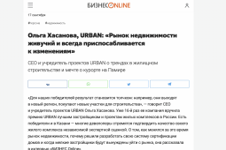 Премия Urban