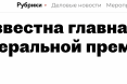 Премия Urban