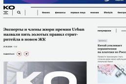 Премия Urban