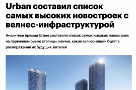 Премия Urban