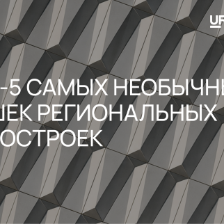 Премия Urban
