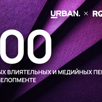 Премия Urban