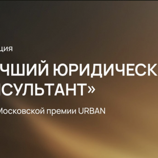 Премия Urban